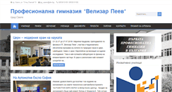 Desktop Screenshot of pg-vpeev.com