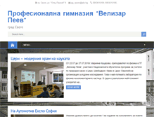 Tablet Screenshot of pg-vpeev.com